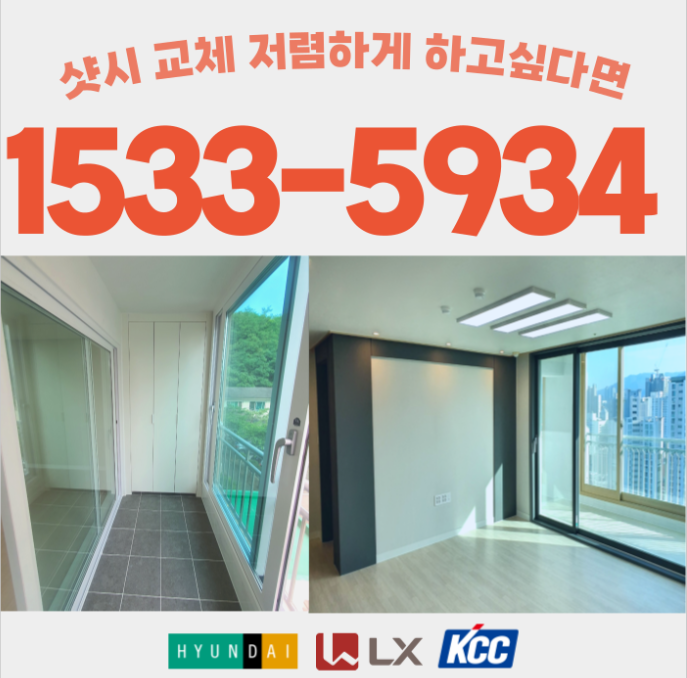 종우인테리어 이미지