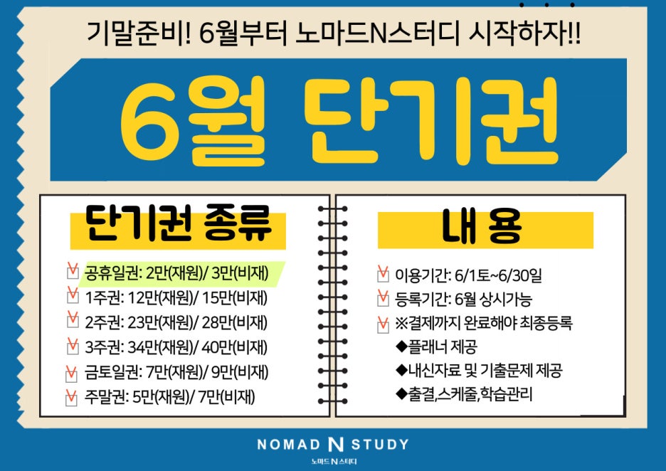 노마드N스터디 이미지