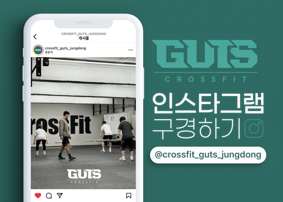 크로스핏거츠여월점 이미지