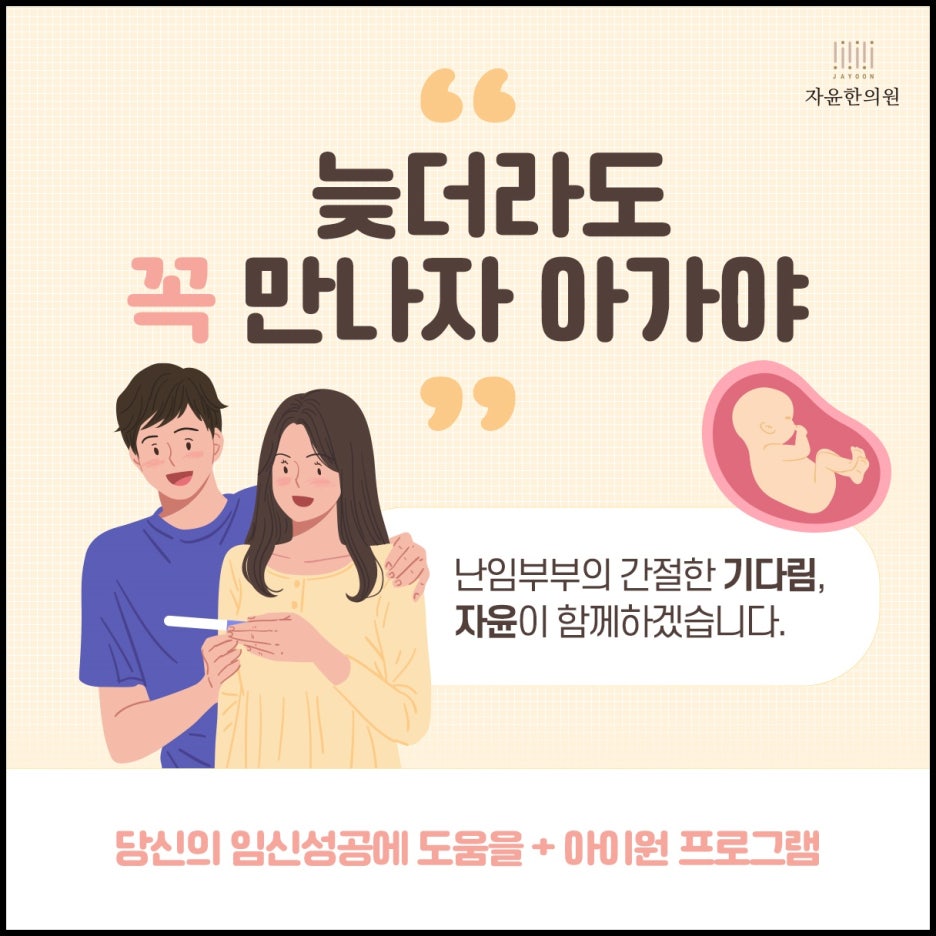 자연닮은부부한의원 이미지