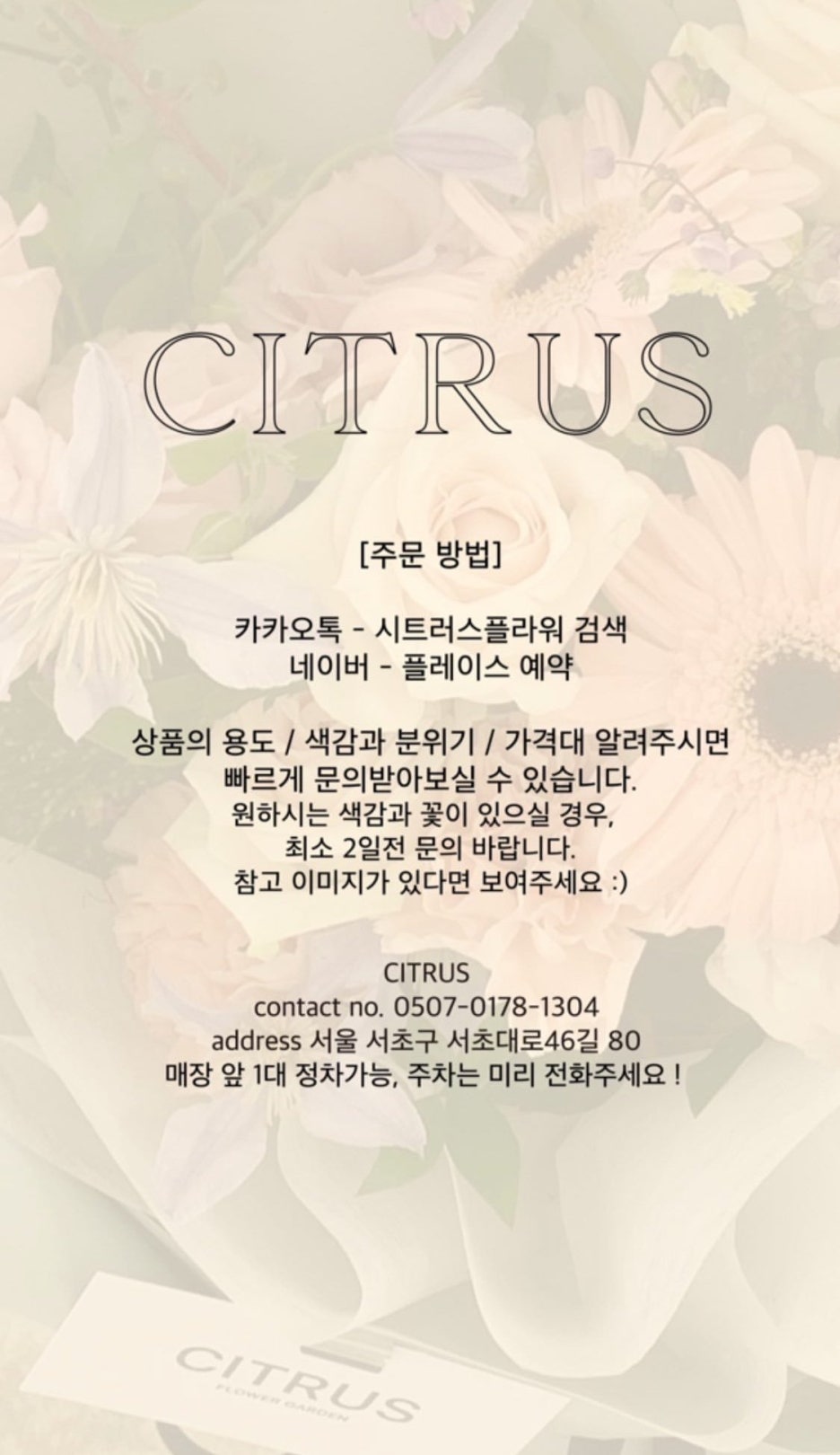 터미널꽃집 이미지