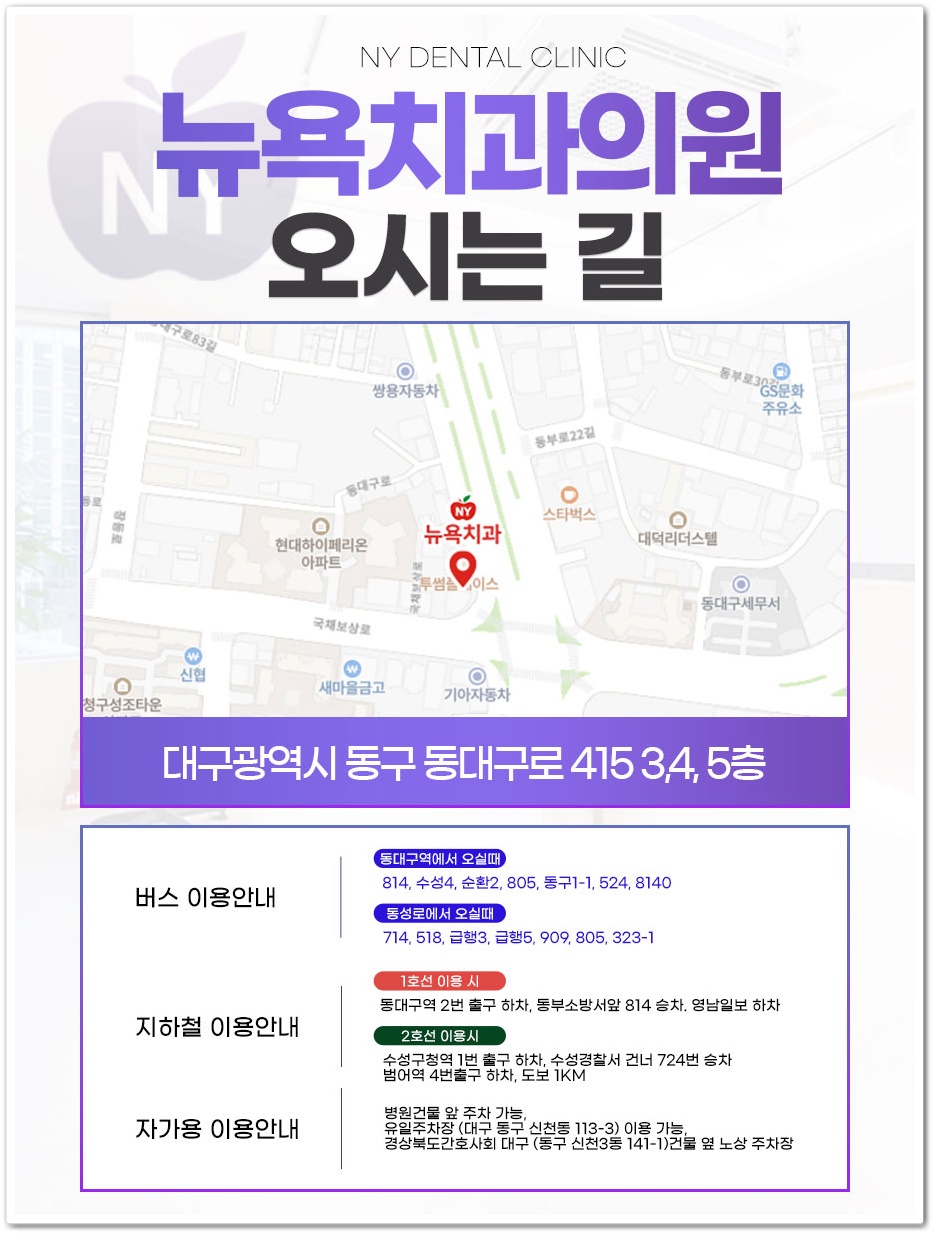 뉴욕이치과의원 이미지
