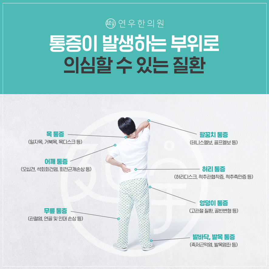 수지봄한의원 이미지