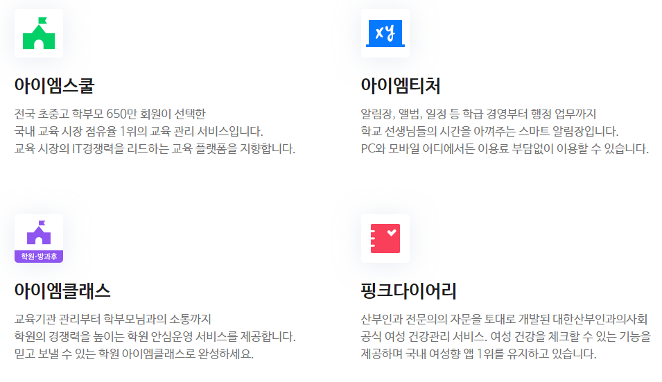 에듀스쿨 이미지