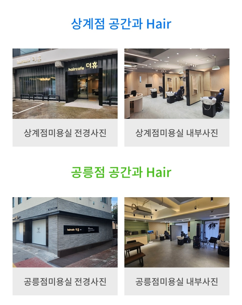 헤어카페 이미지