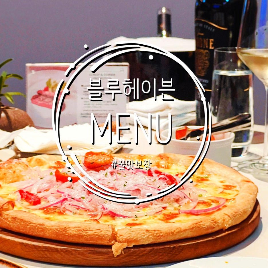피자헤이븐 이미지