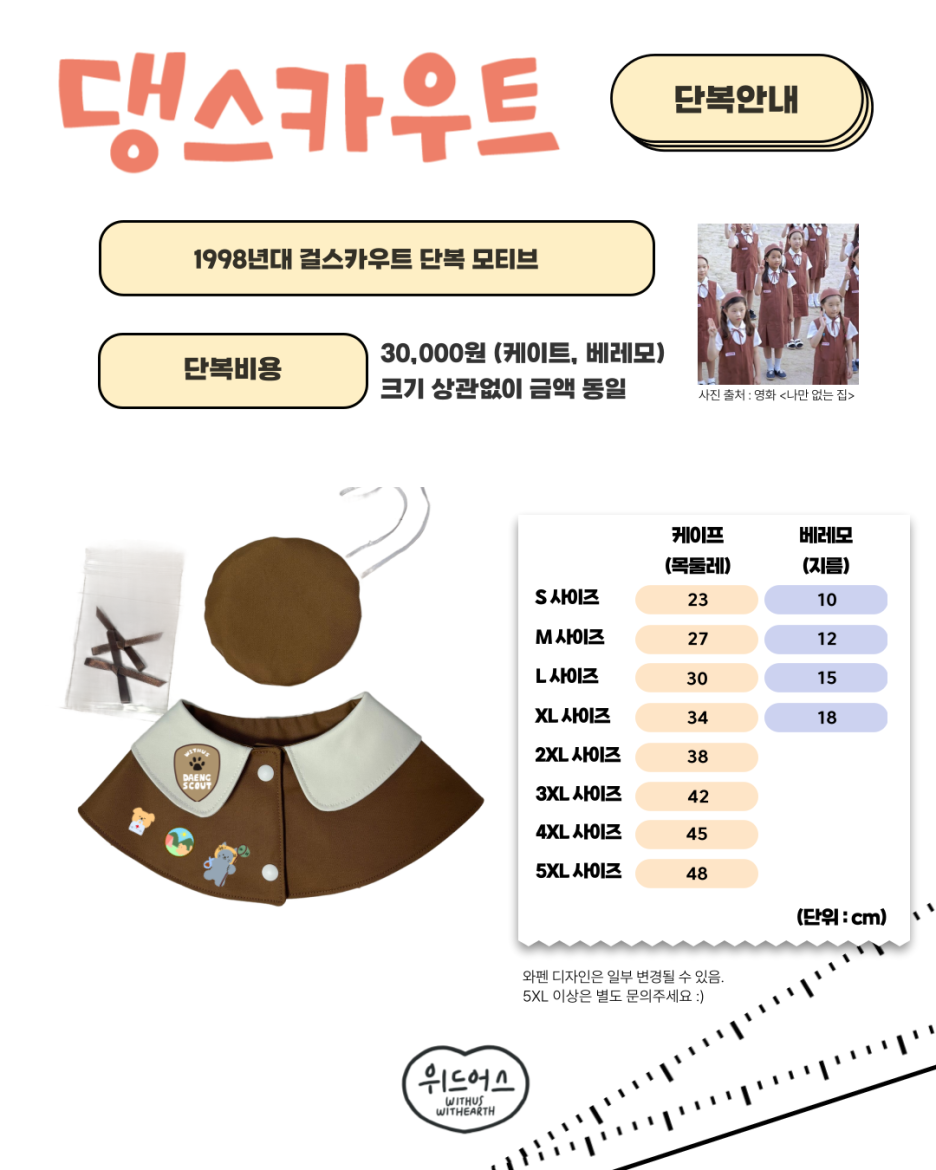 위드어스협동조합 이미지