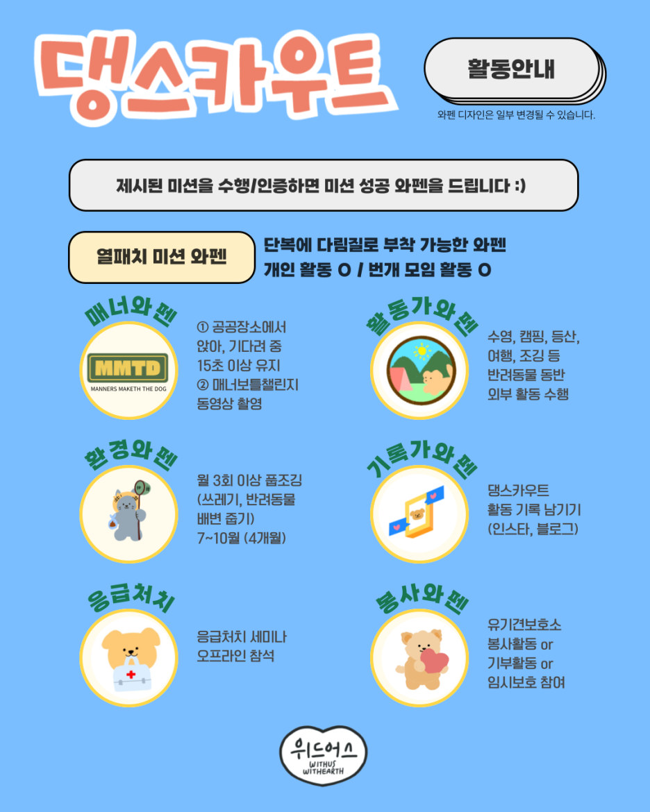 위드어스협동조합 이미지