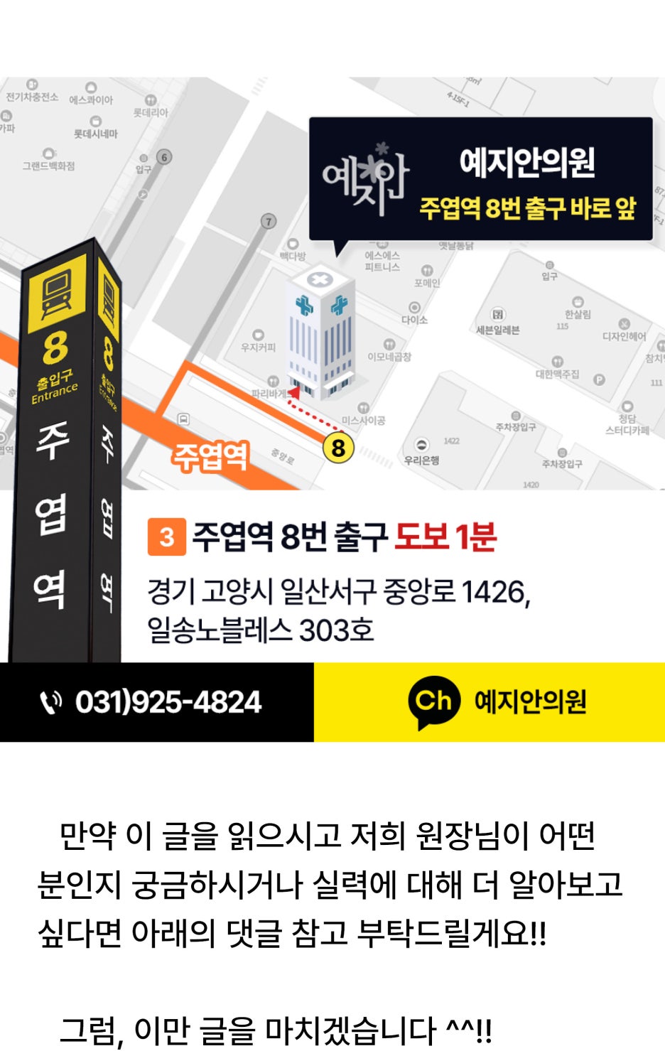 예지안의원 이미지