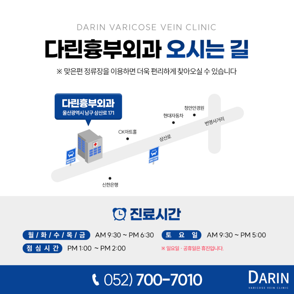 다린흉부외과의원 이미지