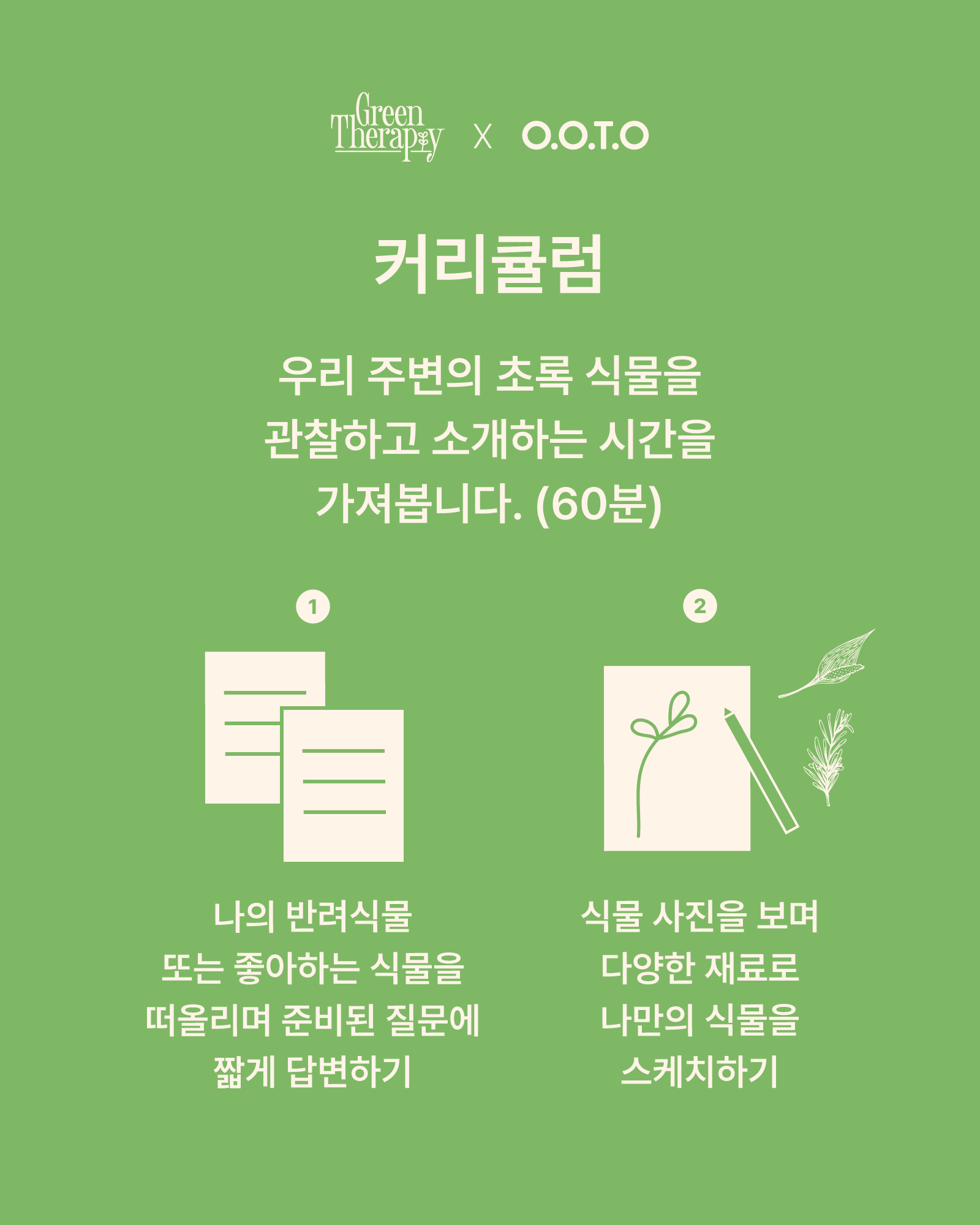 뮤즈테라피 이미지