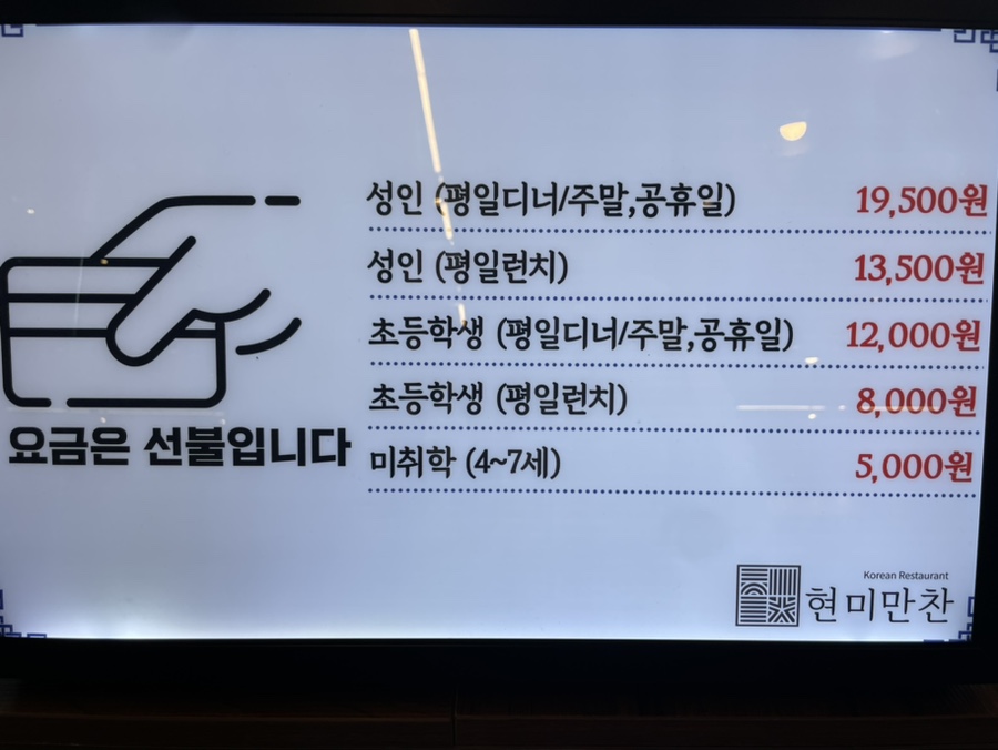 만찬한정식뷔페 이미지