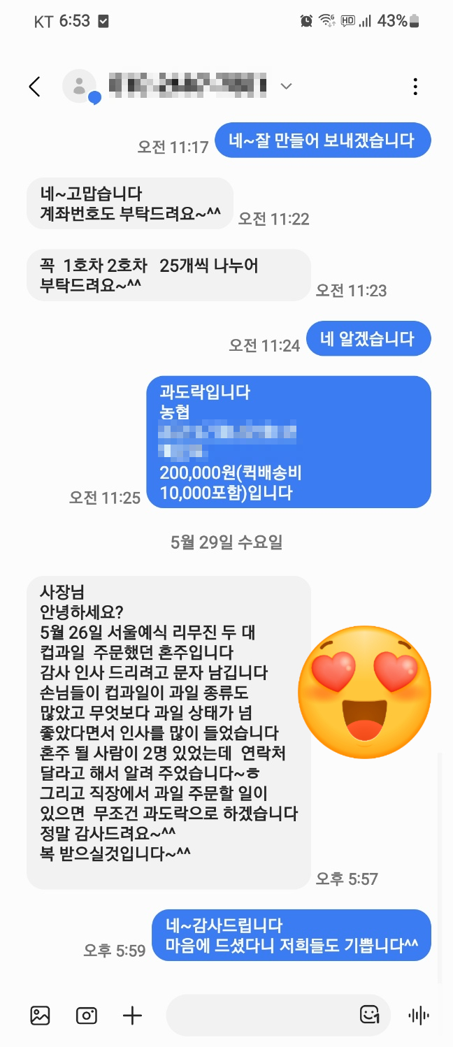 감동과일 이미지