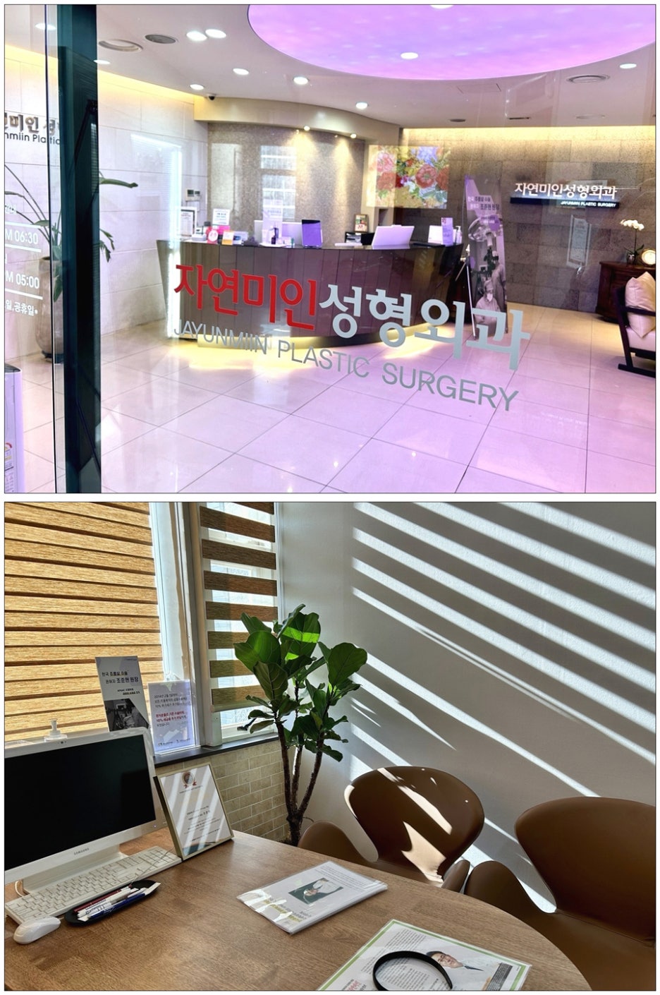 자연미인성형외과의원 이미지