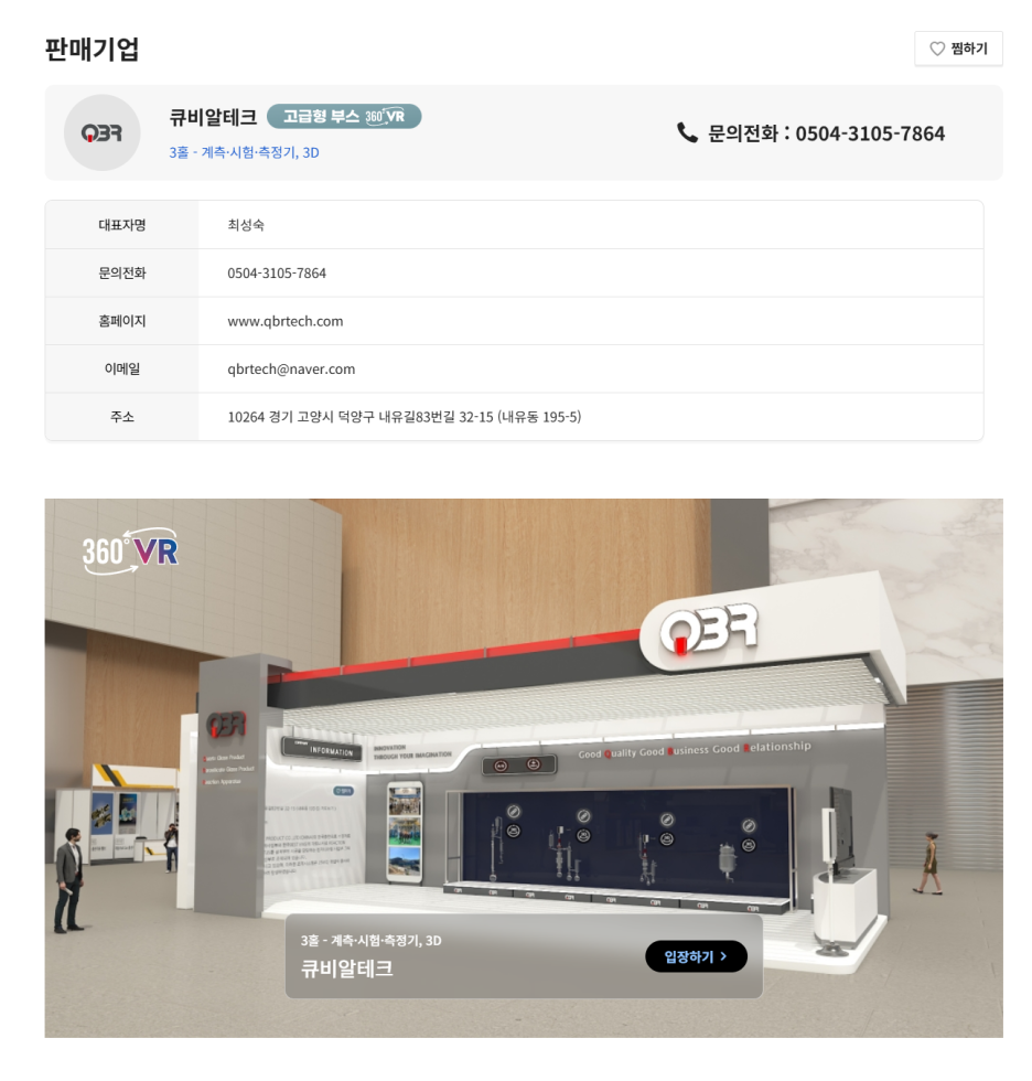 알테크 이미지