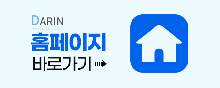 다린흉부외과의원 이미지