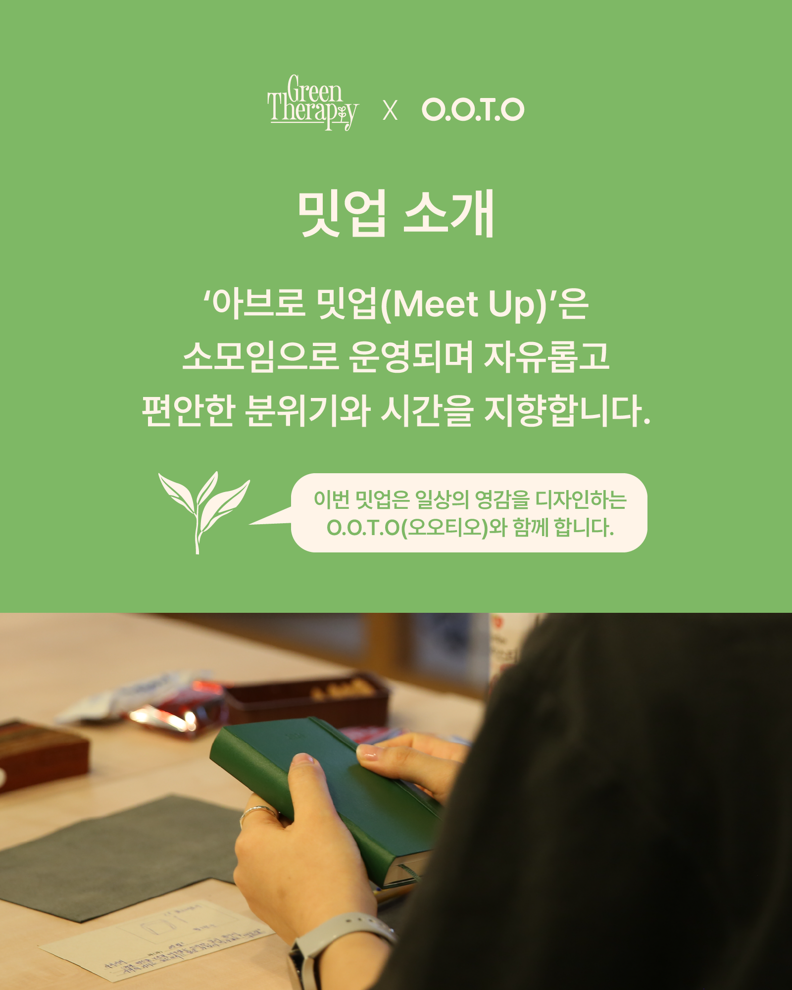 뮤즈테라피 이미지