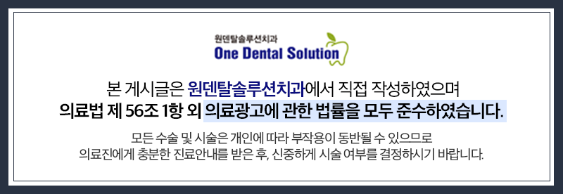 원덴탈솔루션치과의원 이미지