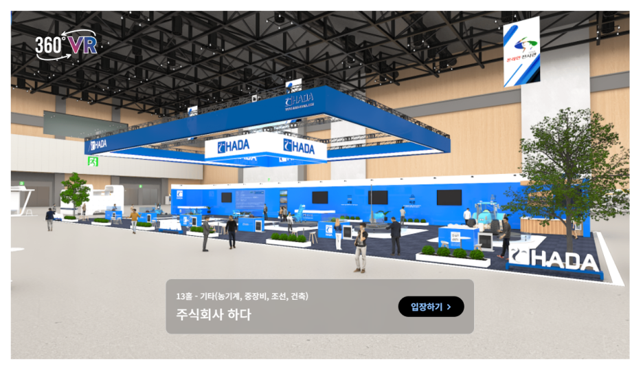 주식회사 하다 이미지