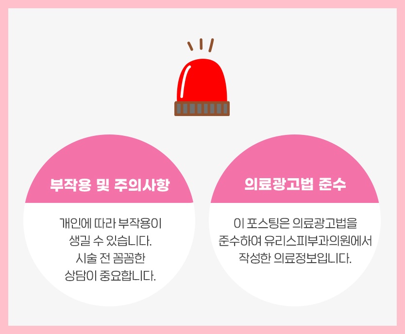 유리스피부과의원 이미지