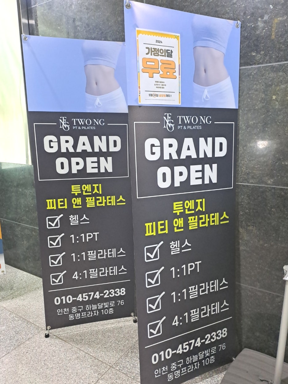 투엔지헬스PT 이미지