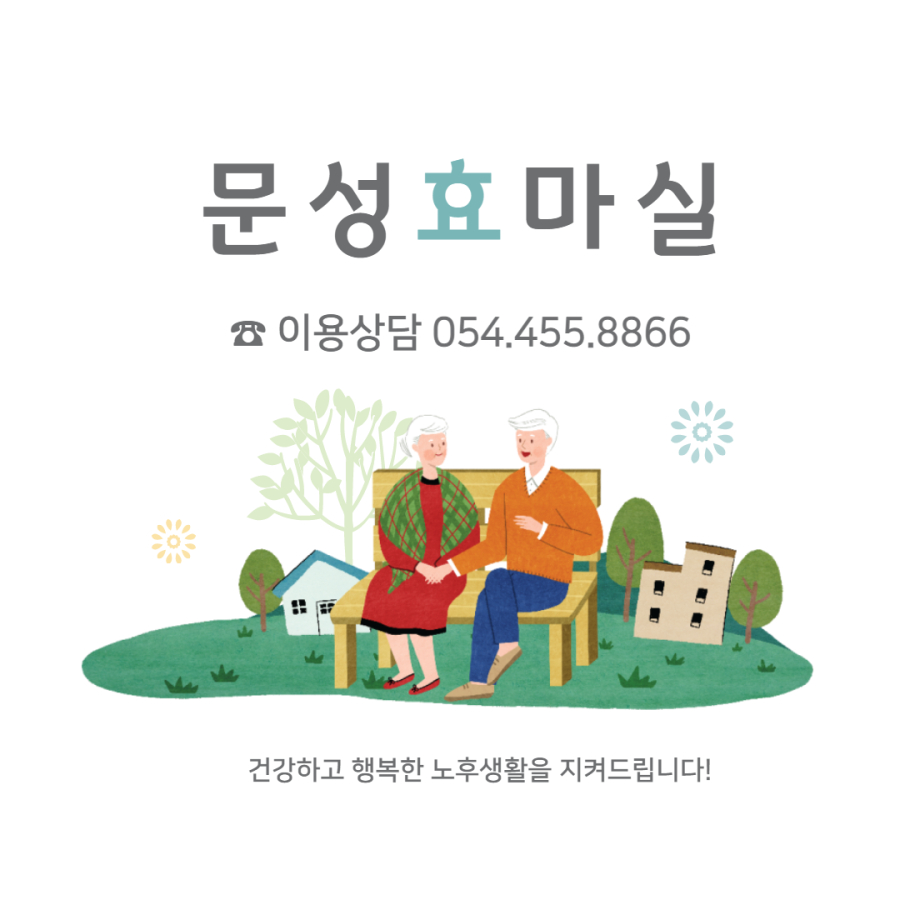 효인지 재활전문센타 이미지