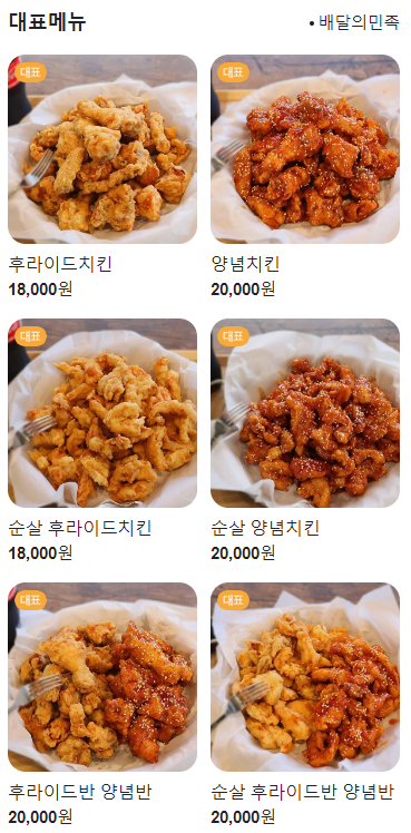 터미널닭집 이미지