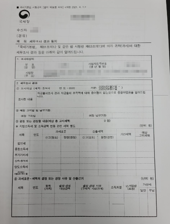 양지세무법인 이미지