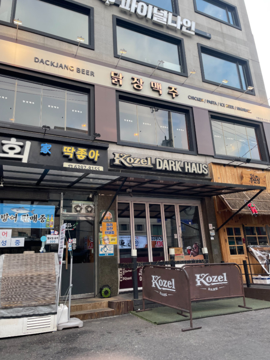 닭장맥주서울대 이미지