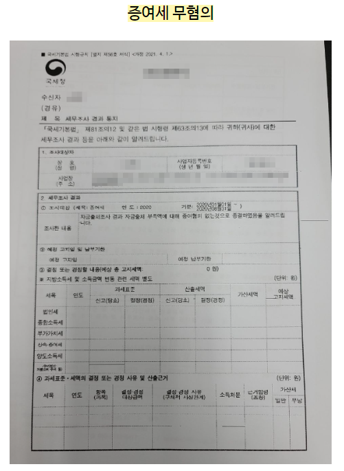 삼성세무법인 이미지