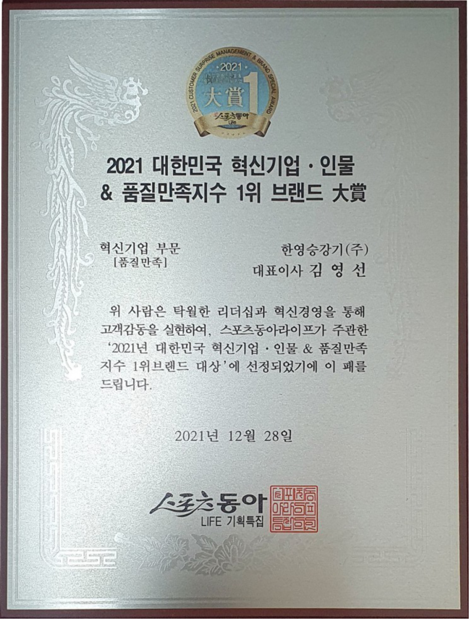 (주)한영 이미지