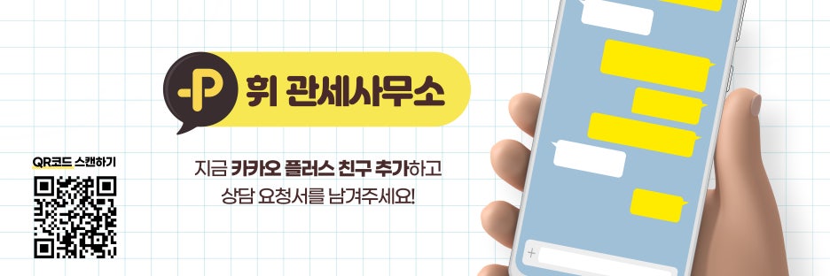 수출입컨설팅사무소 이미지