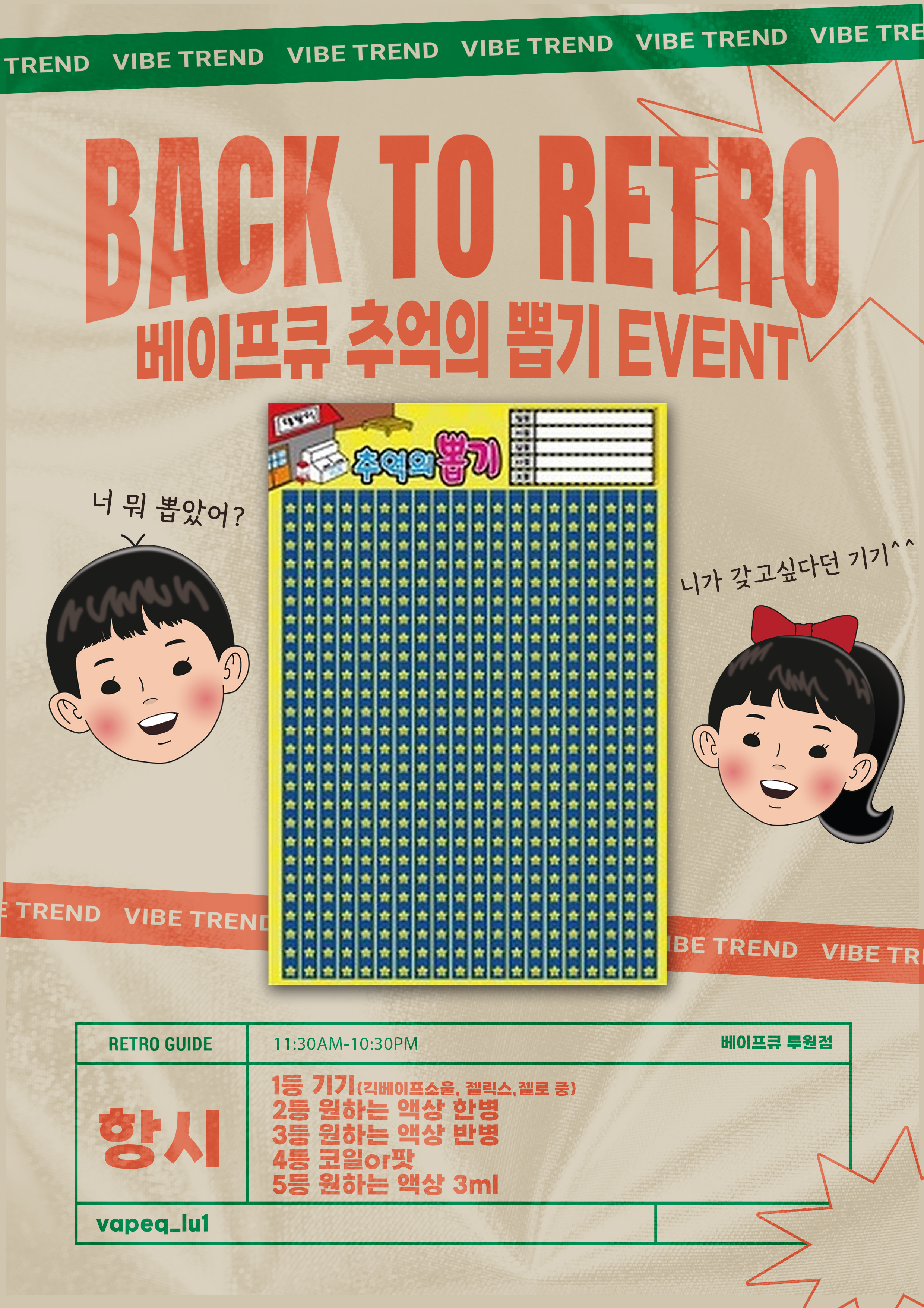 베이프큐루원점 이미지