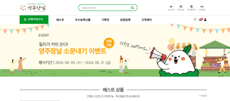 (주)신덕산에프앤비 이미지