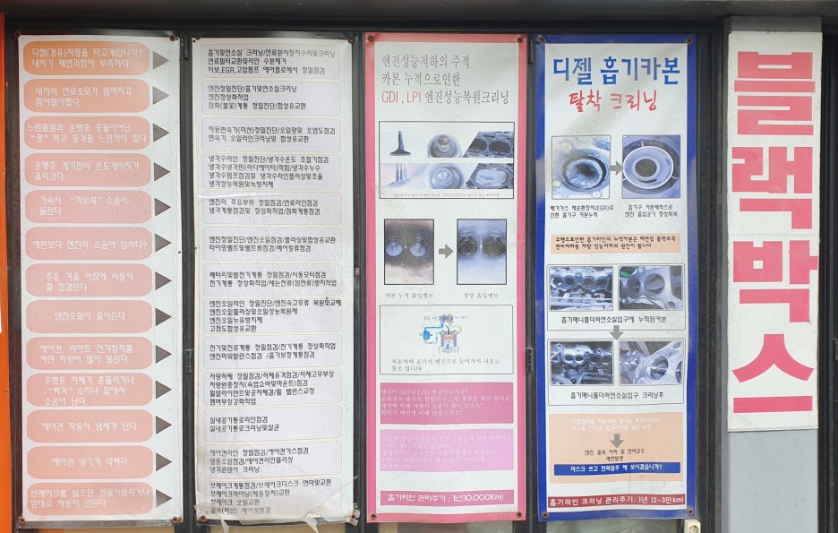 노원자동차마을 이미지