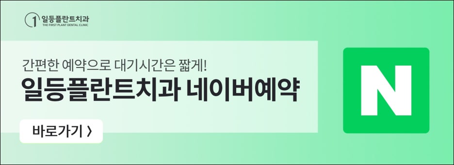 수지플란트치과의원 이미지