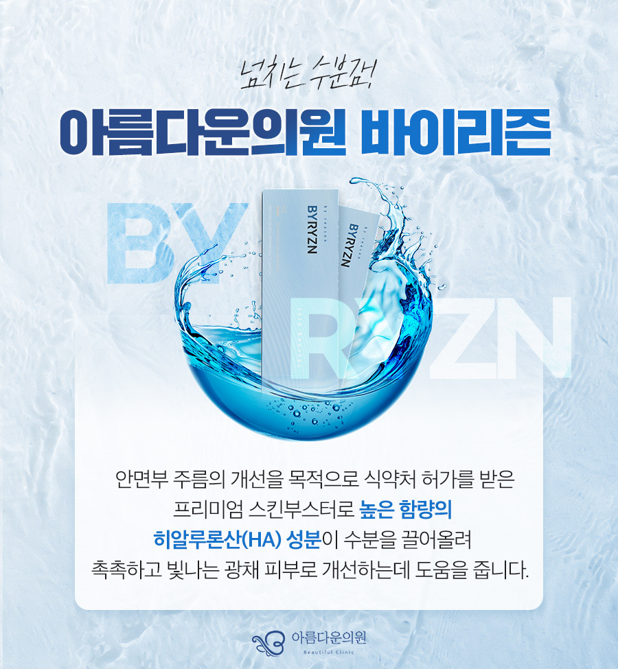 아름다운의원 이미지