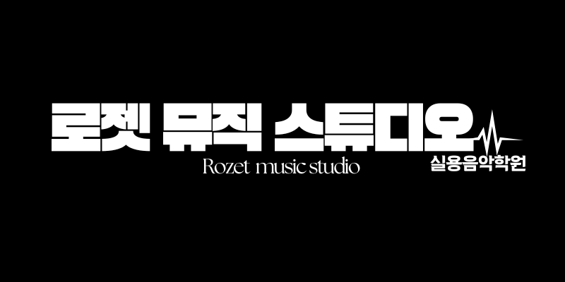 케이-드럼스튜디오 이미지