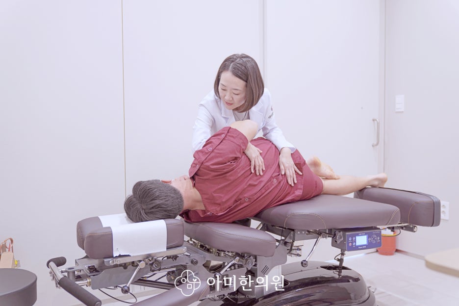 아미한의원 이미지