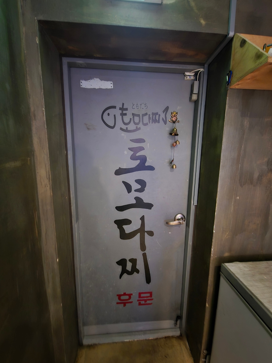 토모다찌 이미지