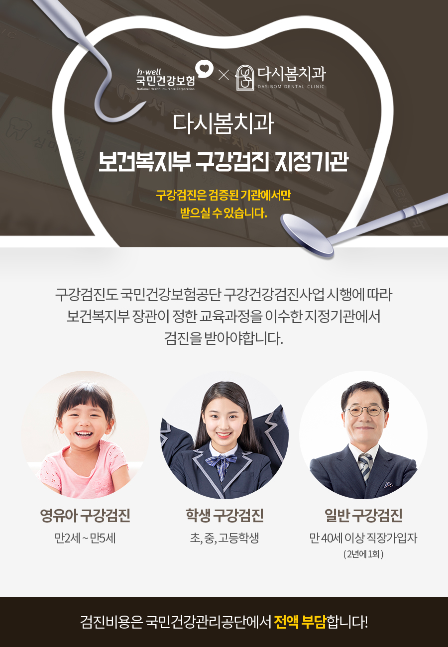봄치과의원 이미지
