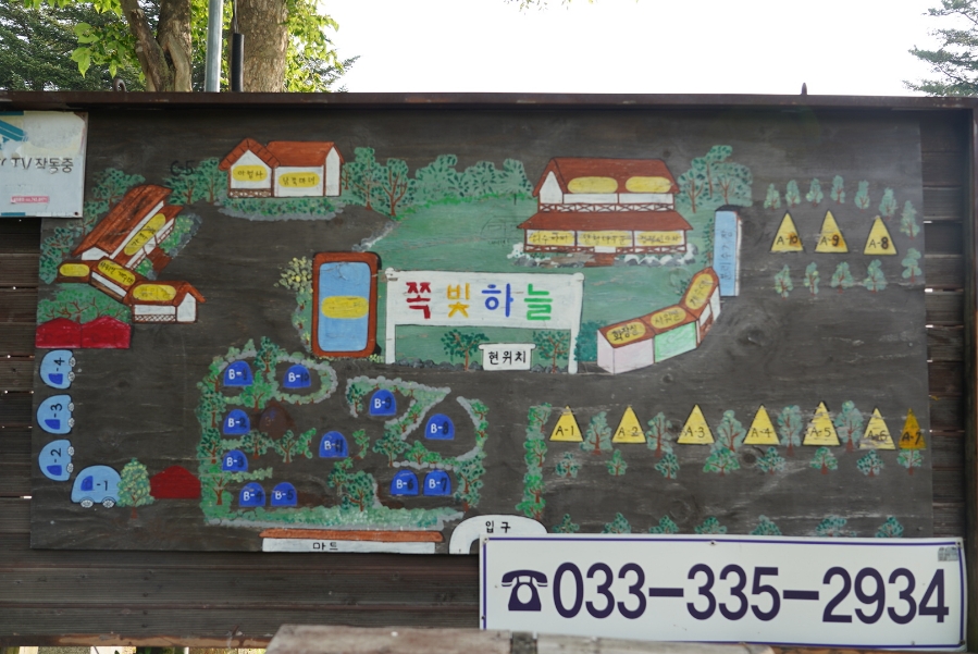 쪽빛하늘 캠핑장 이미지