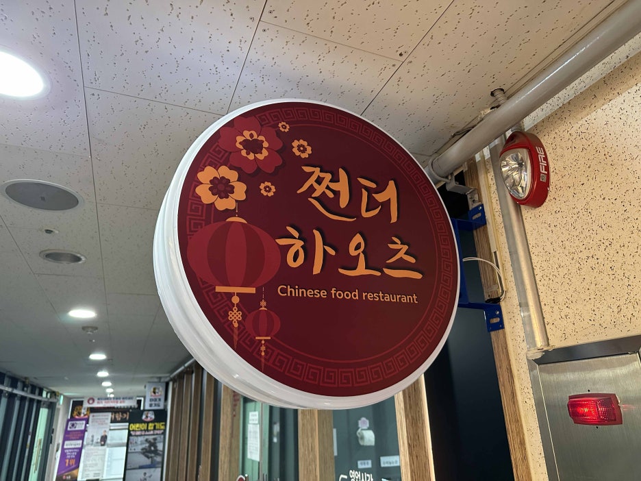 하오츠 이미지