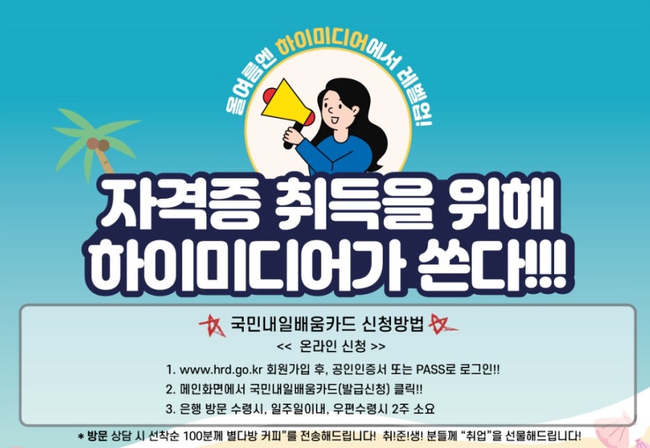 안산컴퓨터학원 이미지