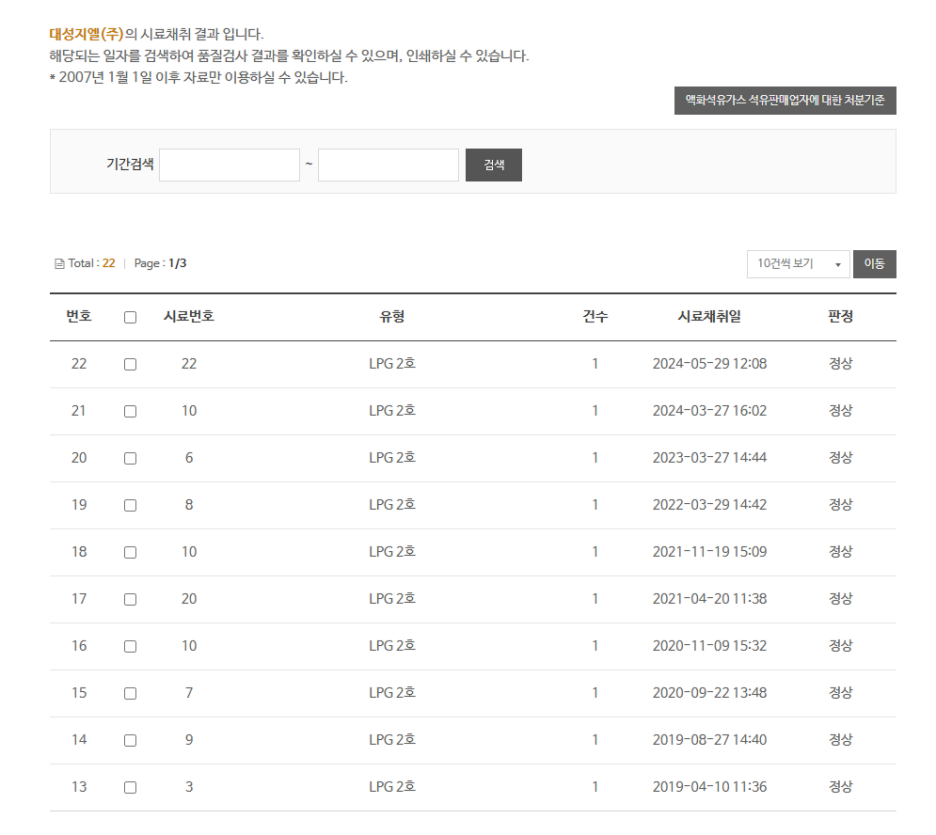 대성지엘주 이미지