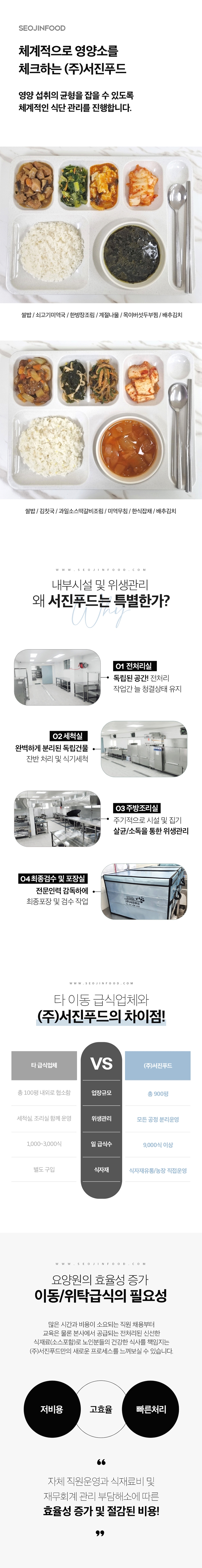 주식회사 모닝푸드 이미지