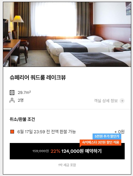코모도호텔 경주 이미지