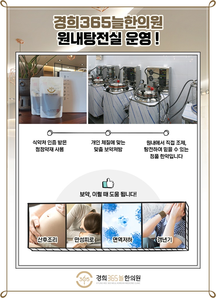 왕한의원 이미지