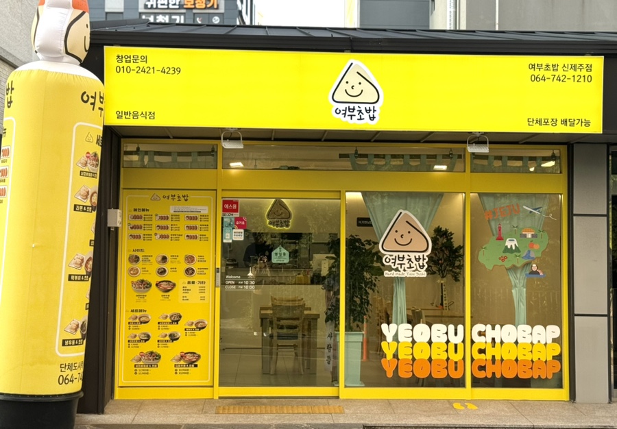 여부초밥 이미지