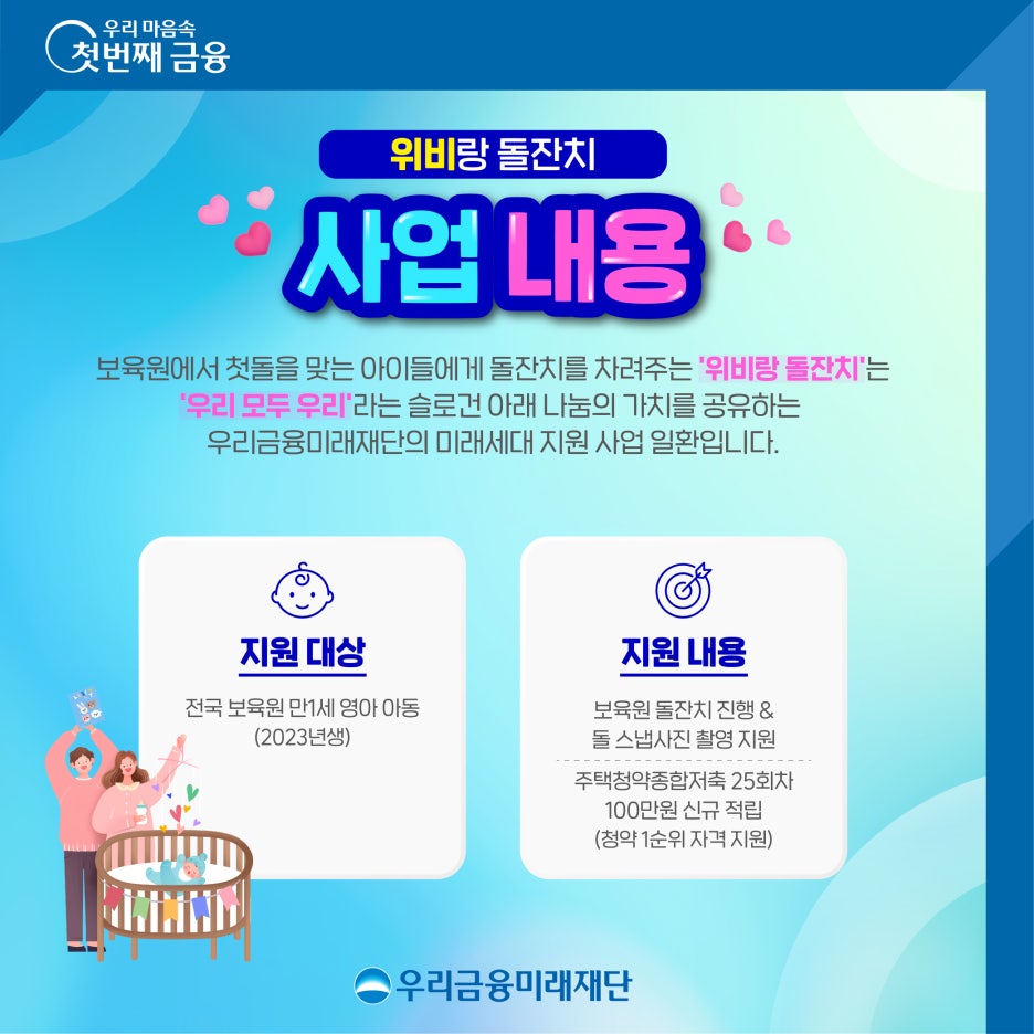 나눔프렌즈 이미지